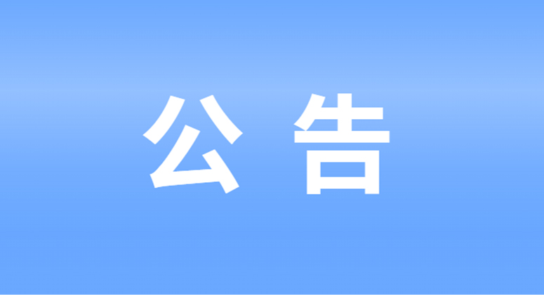 祝賀 | 大漠大第一屆無(wú)人機(jī)創(chuàng)意征集活動(dòng)結(jié)果揭曉！