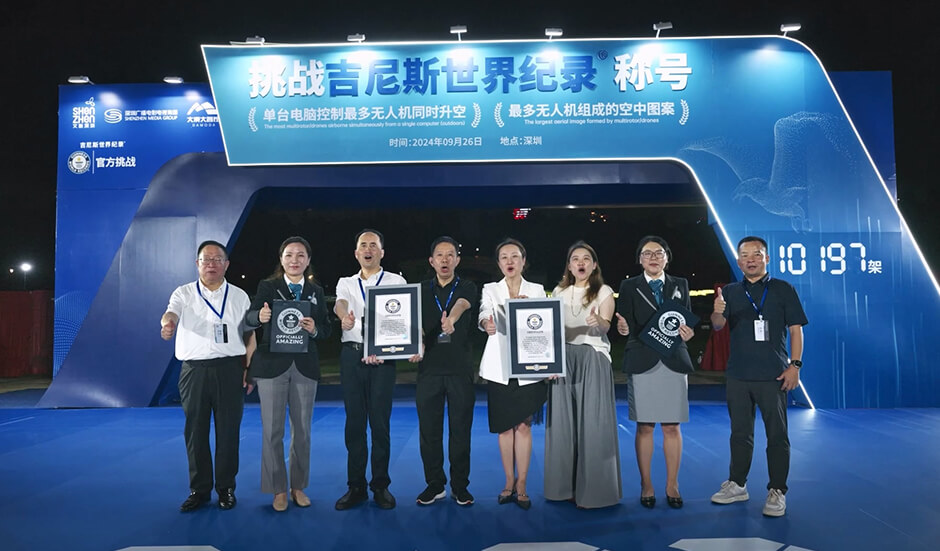 深圳吉尼斯官方挑戰(zhàn)